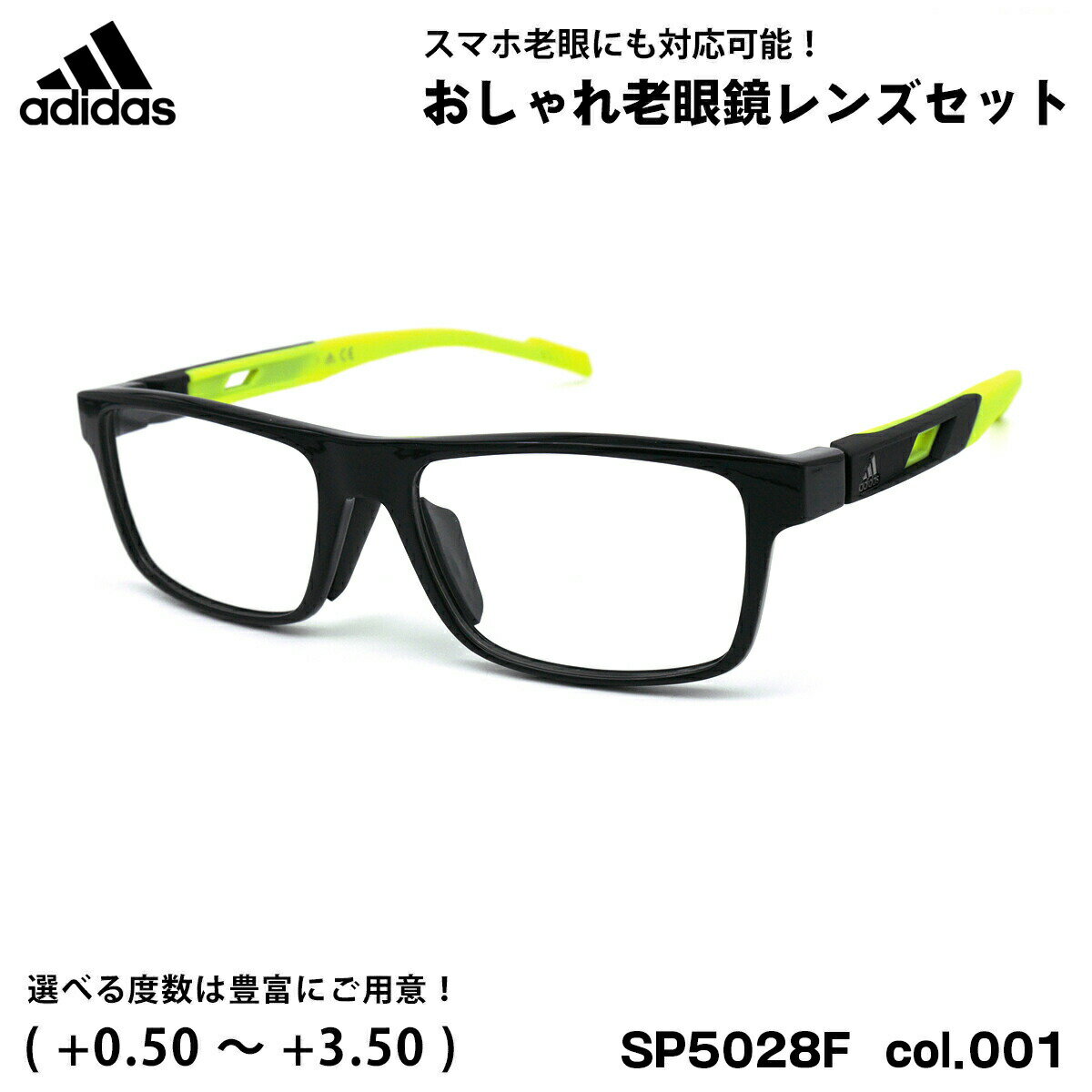 アディダス 老眼鏡 SP5028F (SP5028F/V) col.001 55mm adidas アジアンフィット 国内正規品 ブルーライトカット UVカット