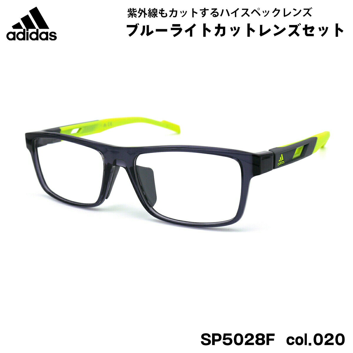 アディダス ダテメガネ SP5028F (SP5028F/V) col.020 55mm adidas アジアンフィット 国内正規品 UVカット ブルーライトカット