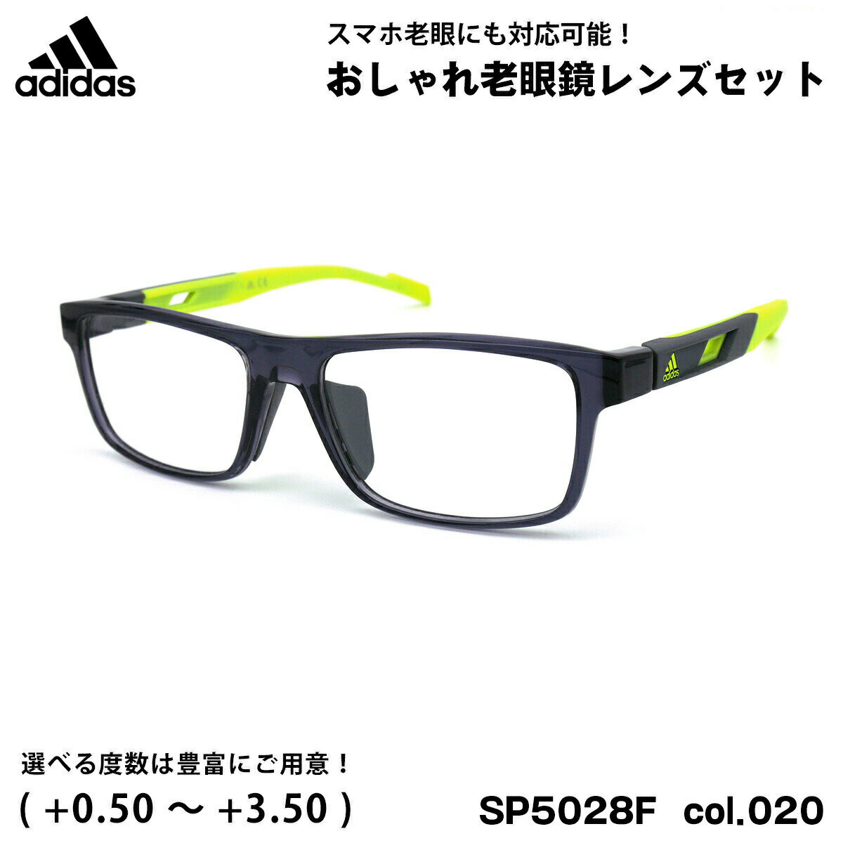 アディダス 老眼鏡 SP5028F (SP5028F/V) col.020 55mm adidas アジアンフィット 国内正規品 ブルーライトカット UVカット