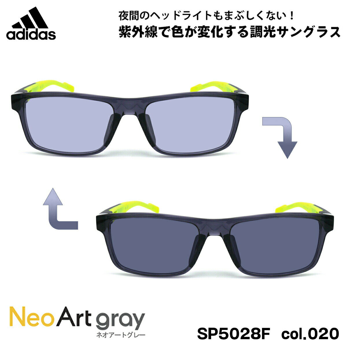 アディダス アディダス 調光 サングラス ネオアート SP5028F (SP5028F/V) col.020 55mm adidas アジアンフィット 国内正規品 UVカット 夜間運転可