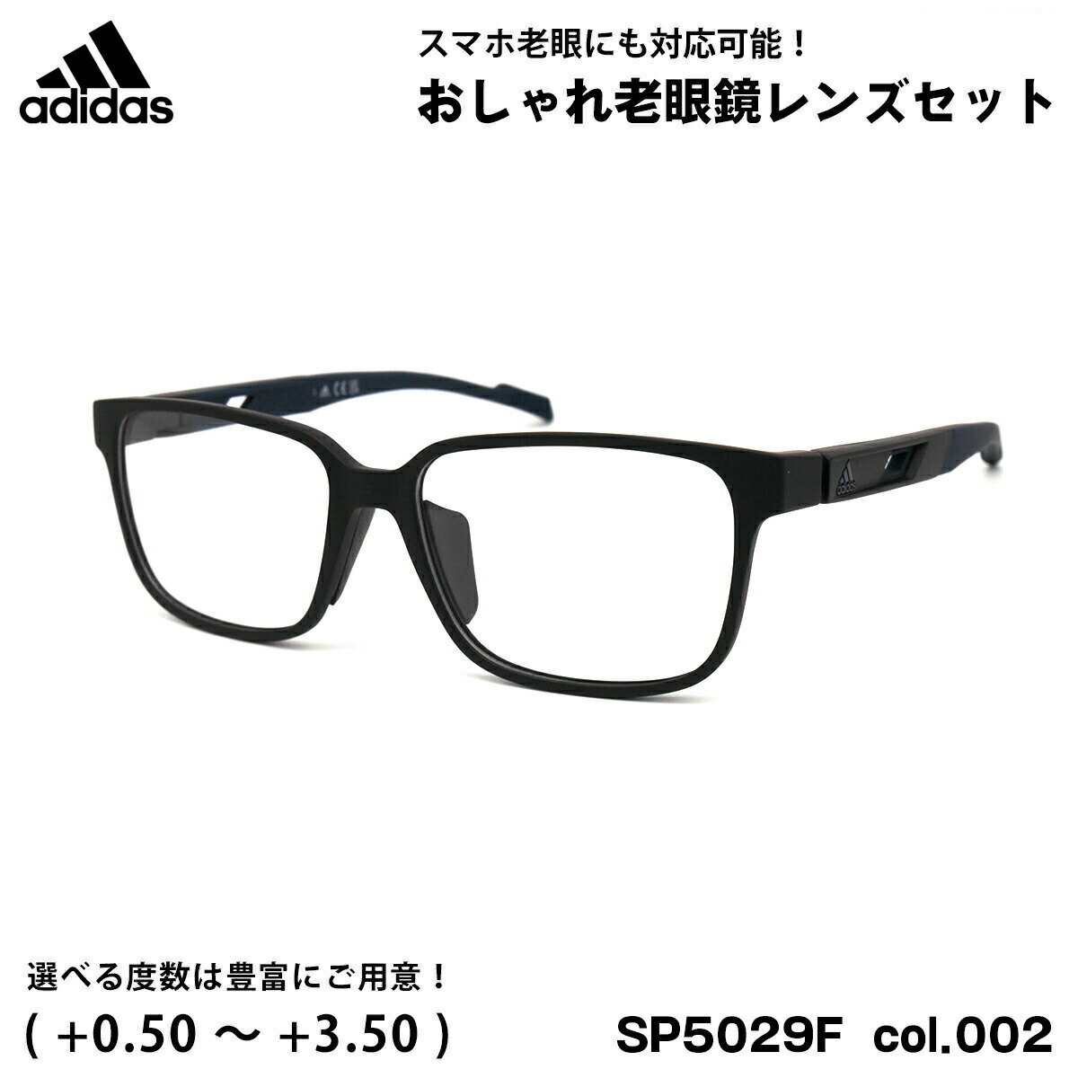 アディダス 老眼鏡 SP5029F (SP5029F/V) col.002 56mm adidas アジアンフィット 国内正規品 ブルーライトカット UVカット