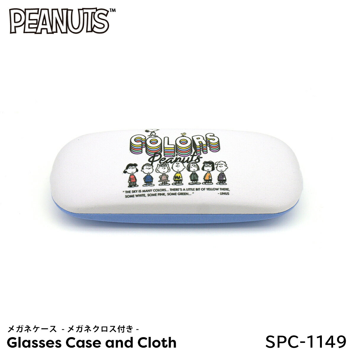 メガネケース スヌーピー キャラクター SPC-1149 PEANUTS メガネクロス付き メガネ拭き カラーズ 集合 マリモクラフトのサムネイル