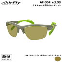 エアフライ ゴルフ 度付きサングラス AF-304 col.3S AirFly 鼻に跡がつかないスポーツサングラス クリアアダプター UVカット ItoLens...