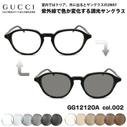 グッチ 調光 サングラス GG1212OA col.002 50mm GUCCI アジアンフィット メンズ レディース UVカット 国内正規品 新品