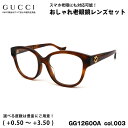 グッチ 老眼鏡 GG1260OA col.003 52mm GUCCI アジアンフィット 国内正規品 新品 UVカット ブルーライトカット