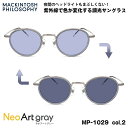 調光 サングラス ネオアート MP-1029 col.2 47mm マッキントッシュ フィロソフィー MACKINTOSH PHILOSOPHY UVカット