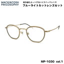 伊達メガネ ブルーライトカット MP-1030 col.1 47mm マッキントッシュ フィロソフィー MACKINTOSH PHILOSOPHY UVカット(4)