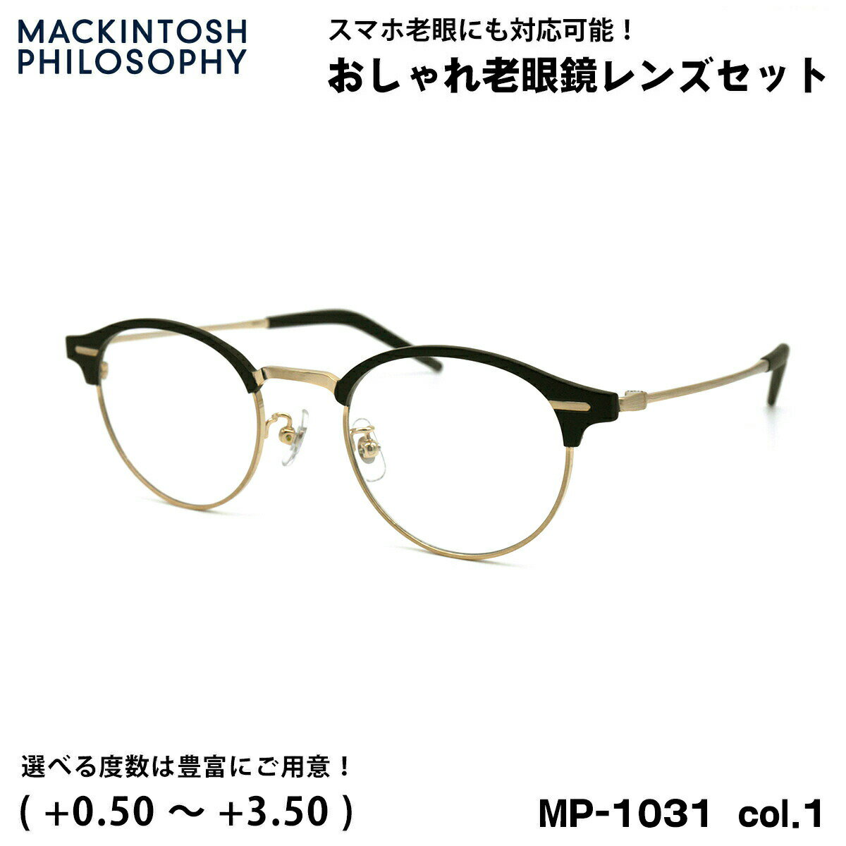 Ϸ ֥롼饤ȥå MP-1031 col.1 48mm ޥåȥå եե MACKINTOSH PHILOSOPHY UVå