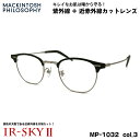 美肌ケア メガネ MP-1032 col.3 48mm マッキントッシュ フィロソフィー MACKINTOSH PHILOSOPHY UVカット ダテメガネ IR-SKY2 美肌 美容 対策