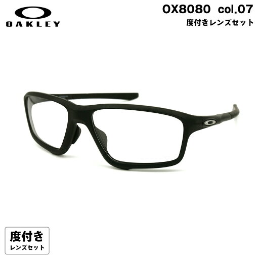 度付きレンズセット オークリー OX8080 07 58mm OAKLEY CROSSLINK ZERO クロスリンクゼロ ローブリッジフィット HOYA ハイルックス167VS UVカット 度付きレンズセット オークリー OX8080 07 58mm OAKLEY CROSSLINK ZERO クロスリンクゼロ ローブリッジフィット HOYA ハイルックス167VS UVカット