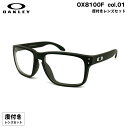 度付きレンズセット オークリー OX8100F 01 56mm OAKLEY HOLBROOK RX (A) ホルブルックRX アジアンフィット HOYA ハイルックス167VS UVカット