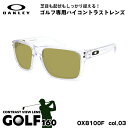 オークリー サングラス ゴルフ OX8100F 03 56mm OAKLEY HOLBROOK RX (A) ホルブルックRX アジアンフィット UVカット 紫外線カット