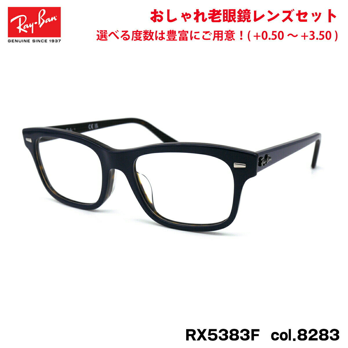 レイバン 老眼鏡 RX5383F (RB5383F) 8283 54mm Ray-Ban MR BURBANK ミスターバーバンク アジアンフィット UVカット ブルーライトカット