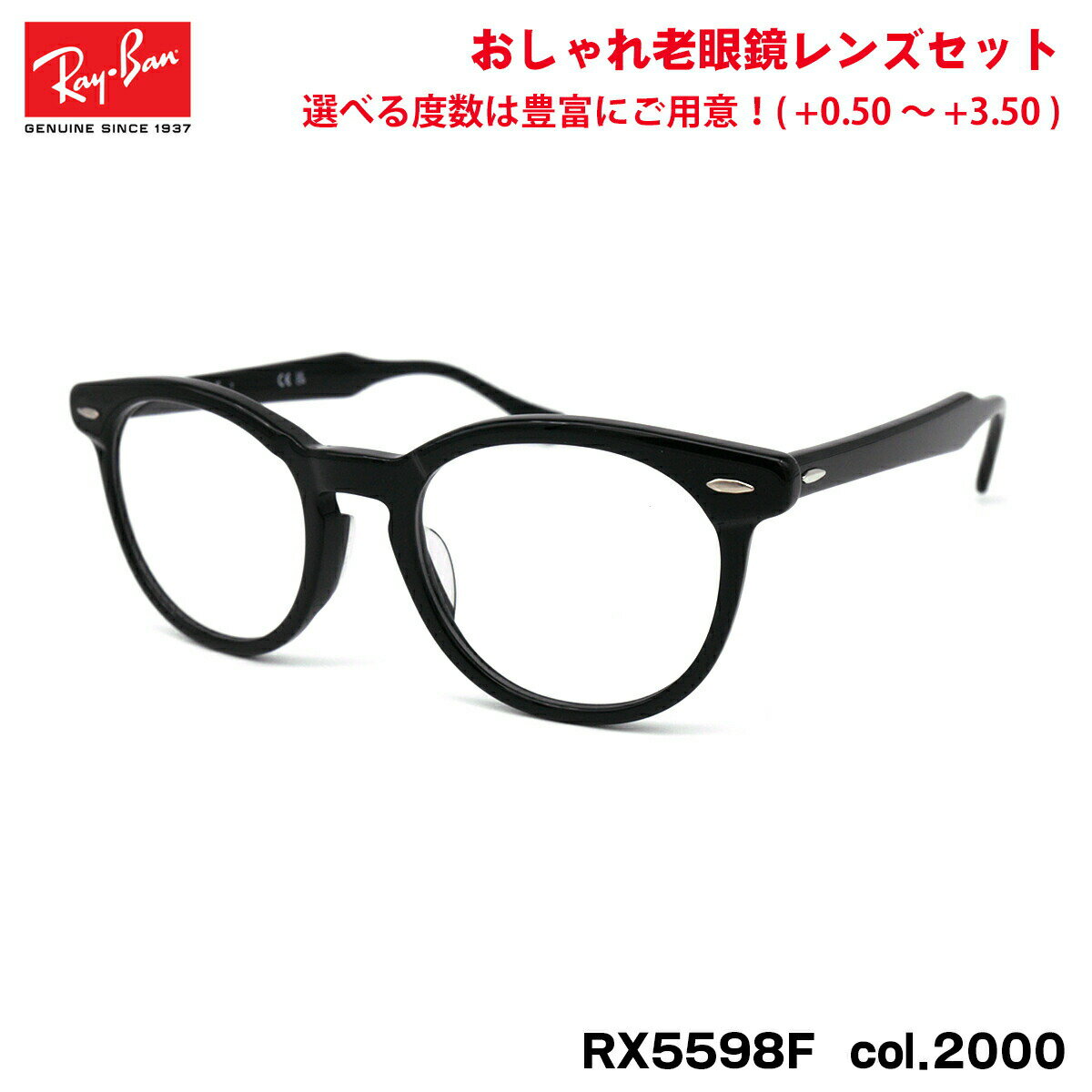 レイバン 老眼鏡 RX5598F (RB5598F) 2000 51mm Ray-Ban EAGLEEYE イーグルアイ アジアンフィット UVカット ブルーライトカット