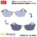 レイバン 調光 サングラス ネオアート RX6501D (RB6501D) 2502 55mm Ray-Ban UVカット 紫外線カット 夜間運転可能