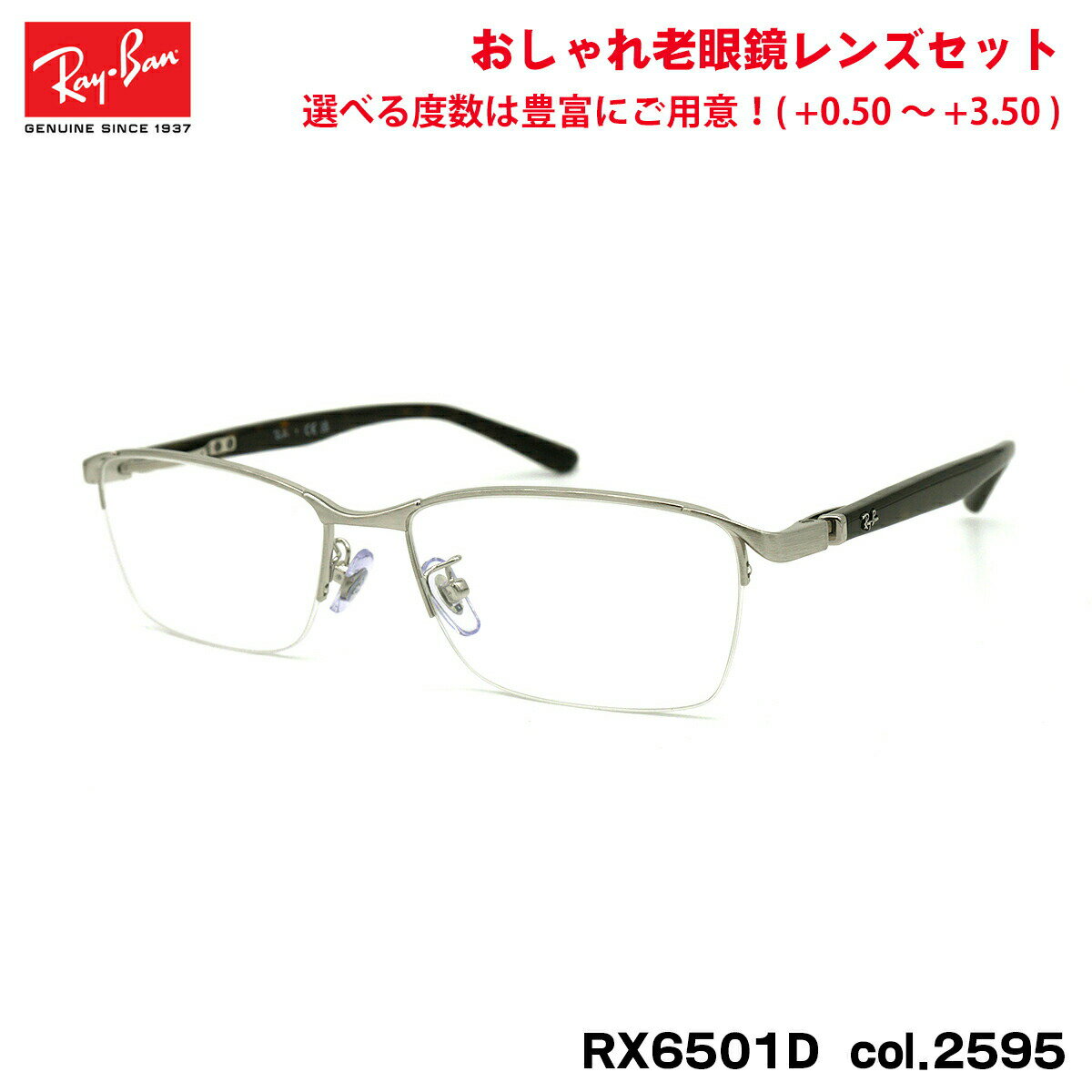 レイバン 老眼鏡 RX6501D (RB6501D) 2595 55mm Ray-Ban UVカット ブルーライトカット