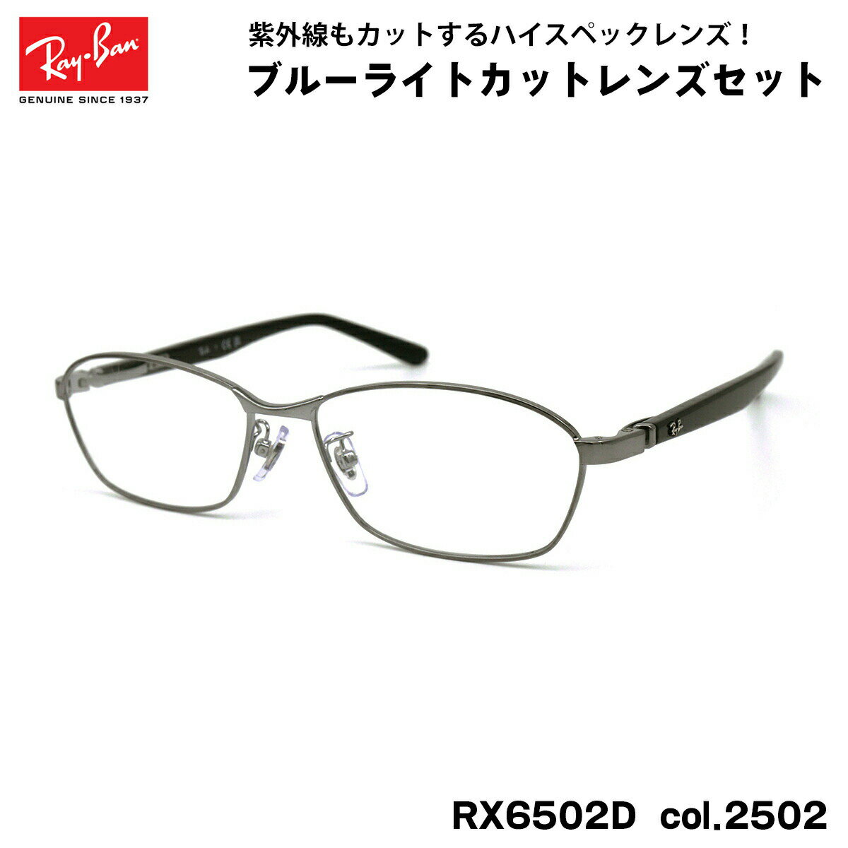 レイバン ダテメガネ RX6502D (RB6502D) 2502 55mm Ray-Ban UVカット 紫外線カット ブルーライトカット 1