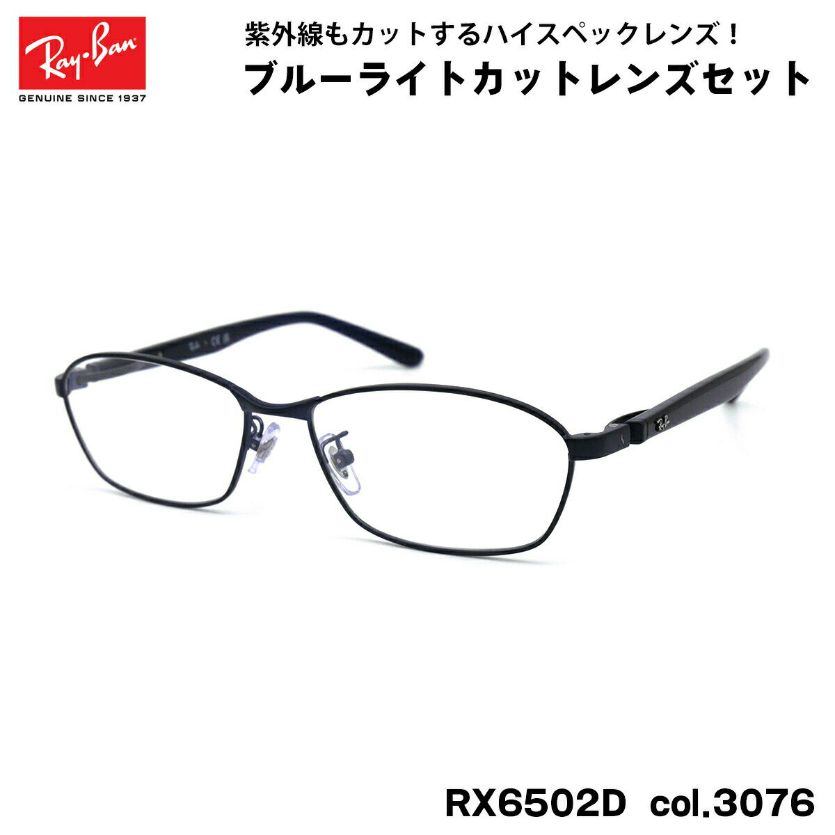 쥤Х ƥᥬ RX6502D (RB6502D) 3076 55mm Ray-Ban UVå 糰å ֥롼饤ȥå