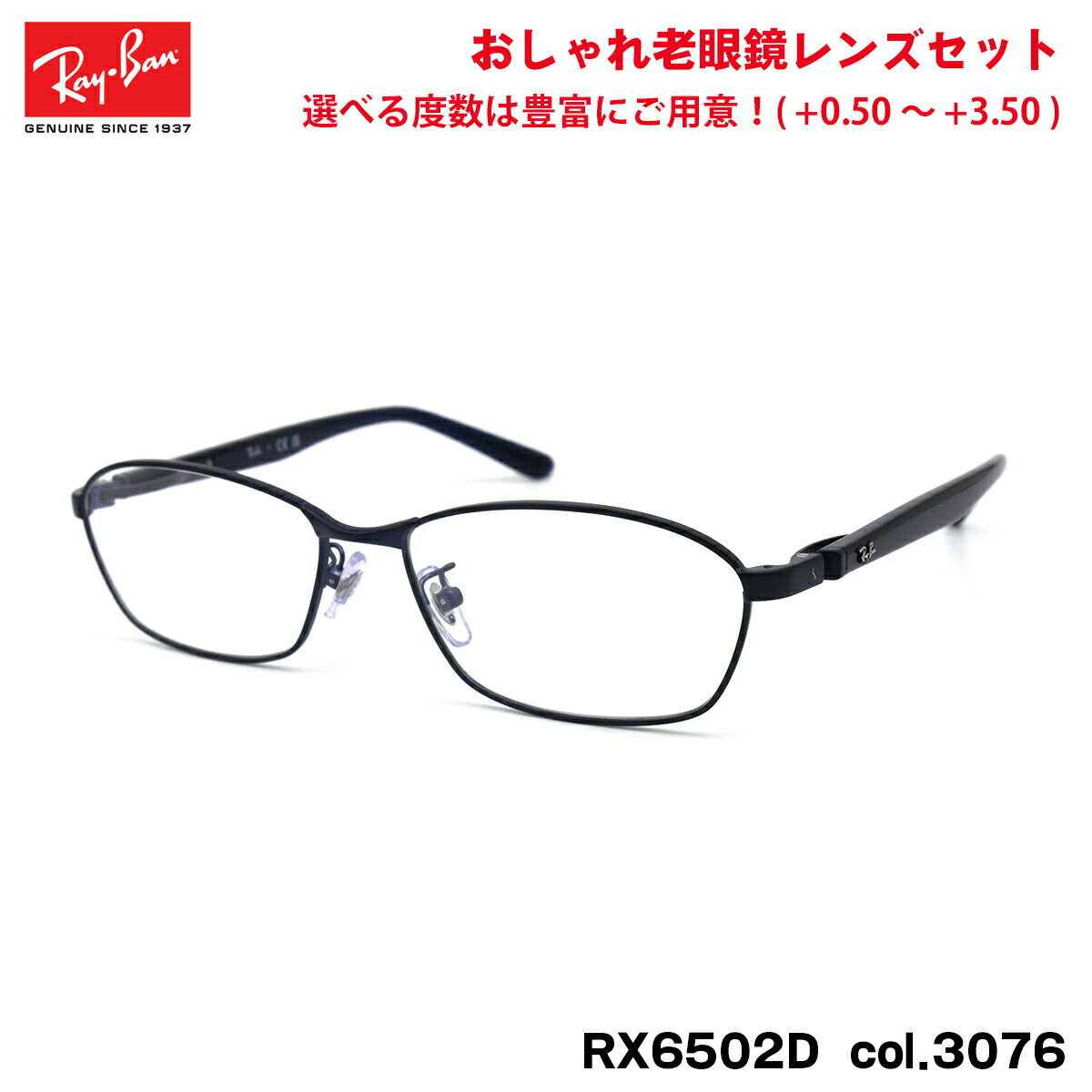 レイバン 老眼鏡 RX6502D (RB6502D) 3076 55mm Ray-Ban UVカット ブルーライトカット 1