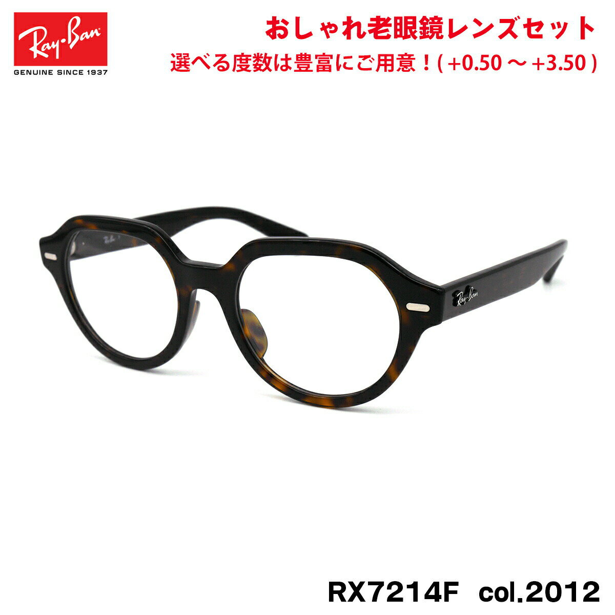 レイバン 老眼鏡 RX7214F (RB7214F) 2012 51mm Ray-Ban GINA ジーナ アジアンフィット UVカット ブルーライトカット