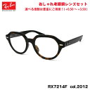 Co Vዾ RX7214F (RB7214F) 2012 51mm Ray-Ban GINA W[i AWAtBbg UVJbg u[CgJbg