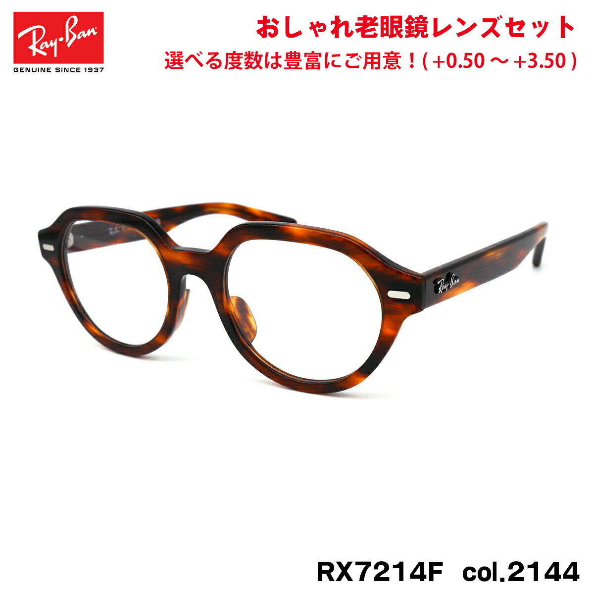 レイバン 老眼鏡 RX7214F (RB7214F) 2144 51mm Ray-Ban GINA ジーナ アジアンフィット UVカット ブルーライトカット