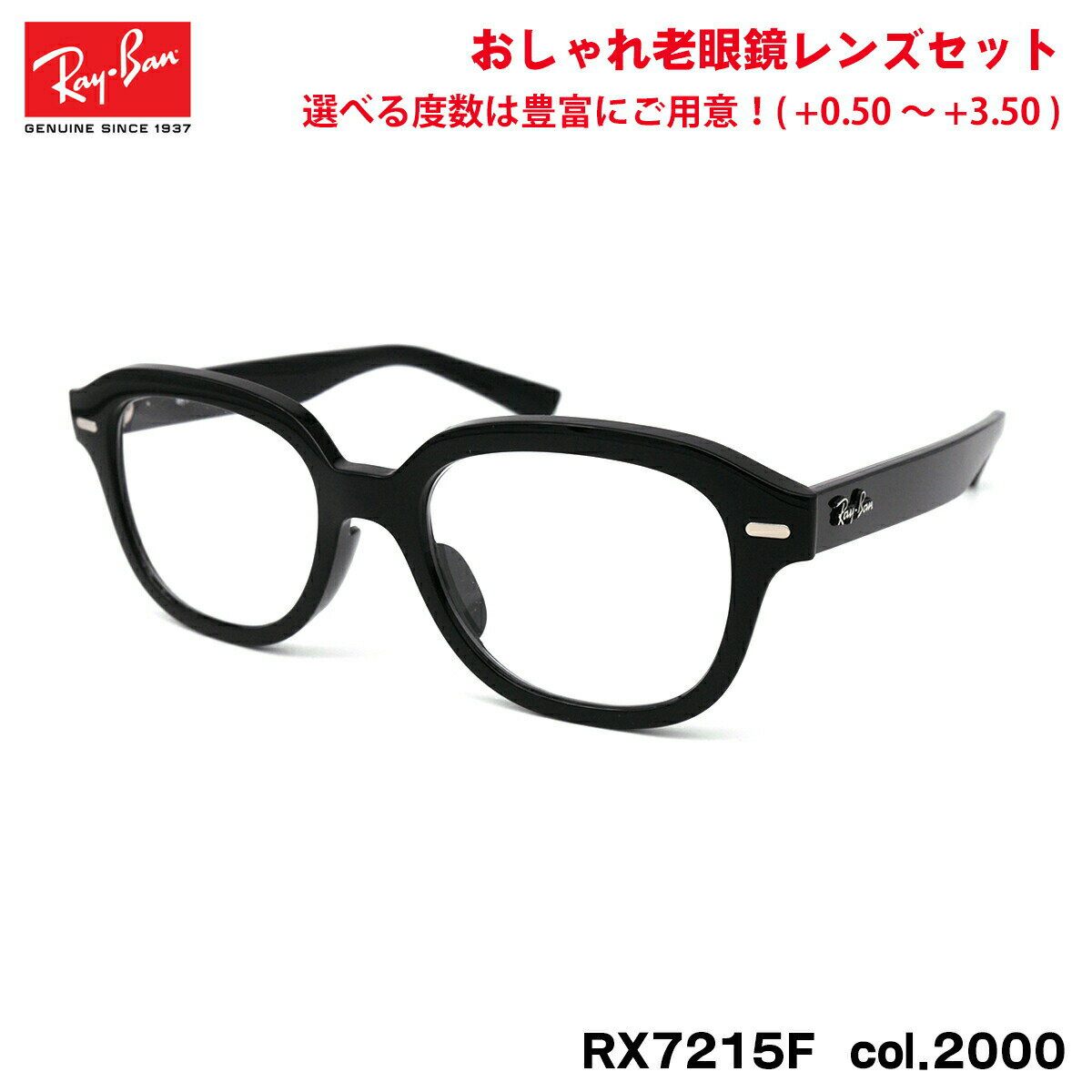 レイバン 老眼鏡 RX7215F (RB7215F) 2000 51mm Ray-Ban ERIK エリック アジアンフィット UVカット ブルーライトカット
