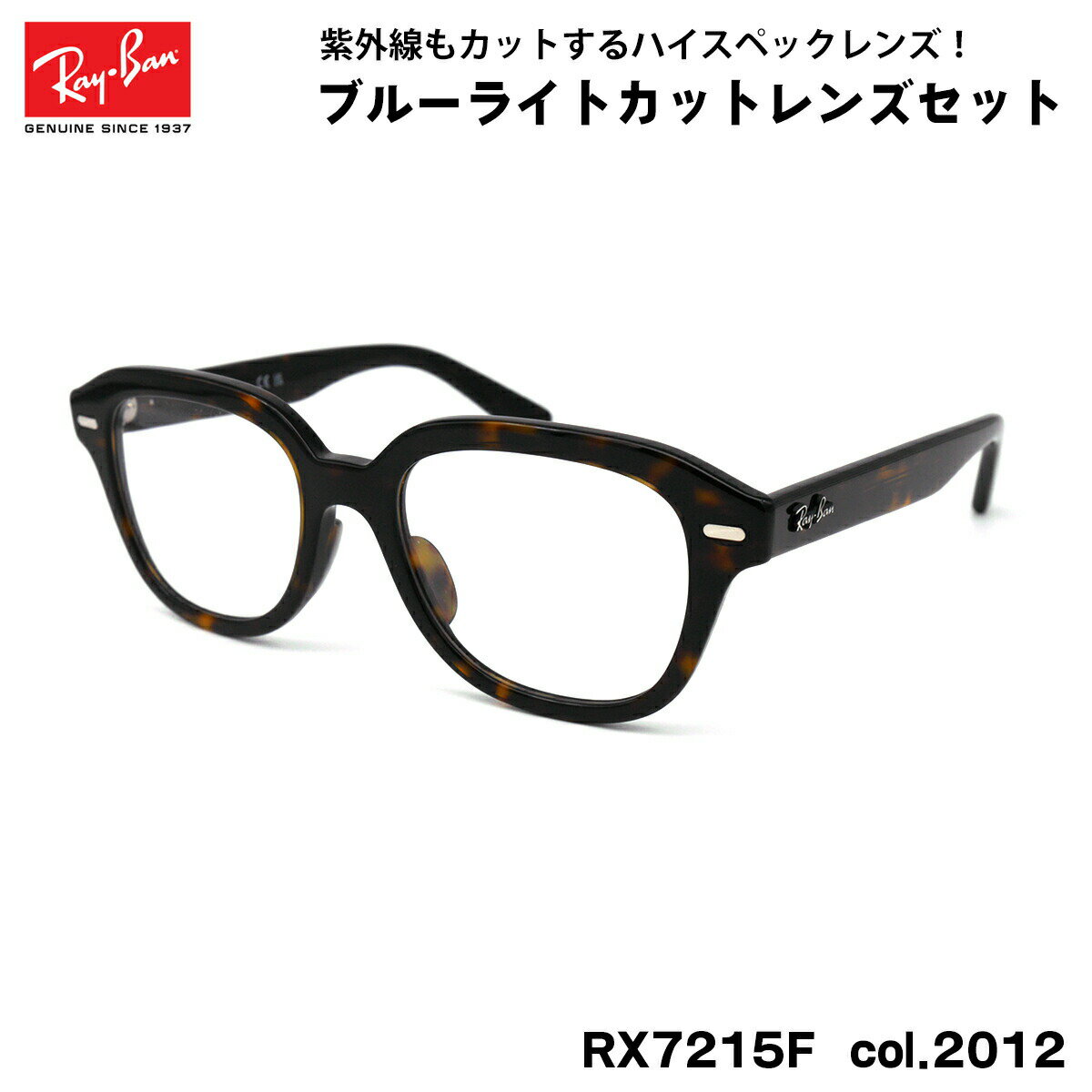 Co _eKl RX7215F (RB7215F) 2012 51mm Ray-Ban ERIK GbN UVJbg u[CgJbg