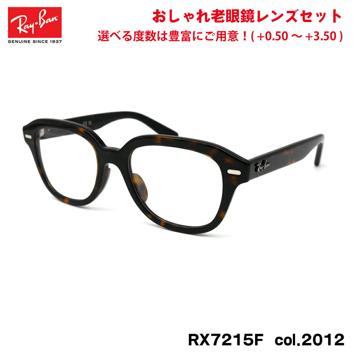 レイバン 老眼鏡 RX7215F (RB7215F) 2012 51mm Ray-Ban ERIK エリック アジアンフィット UVカット ブルーライトカット