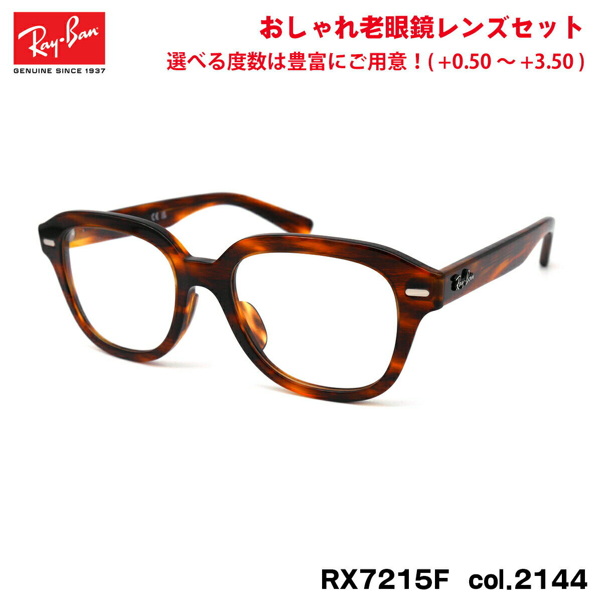 レイバン 老眼鏡 RX7215F (RB7215F) 2144 51mm Ray-Ban ERIK エリック アジアンフィット UVカット ブルーライトカット