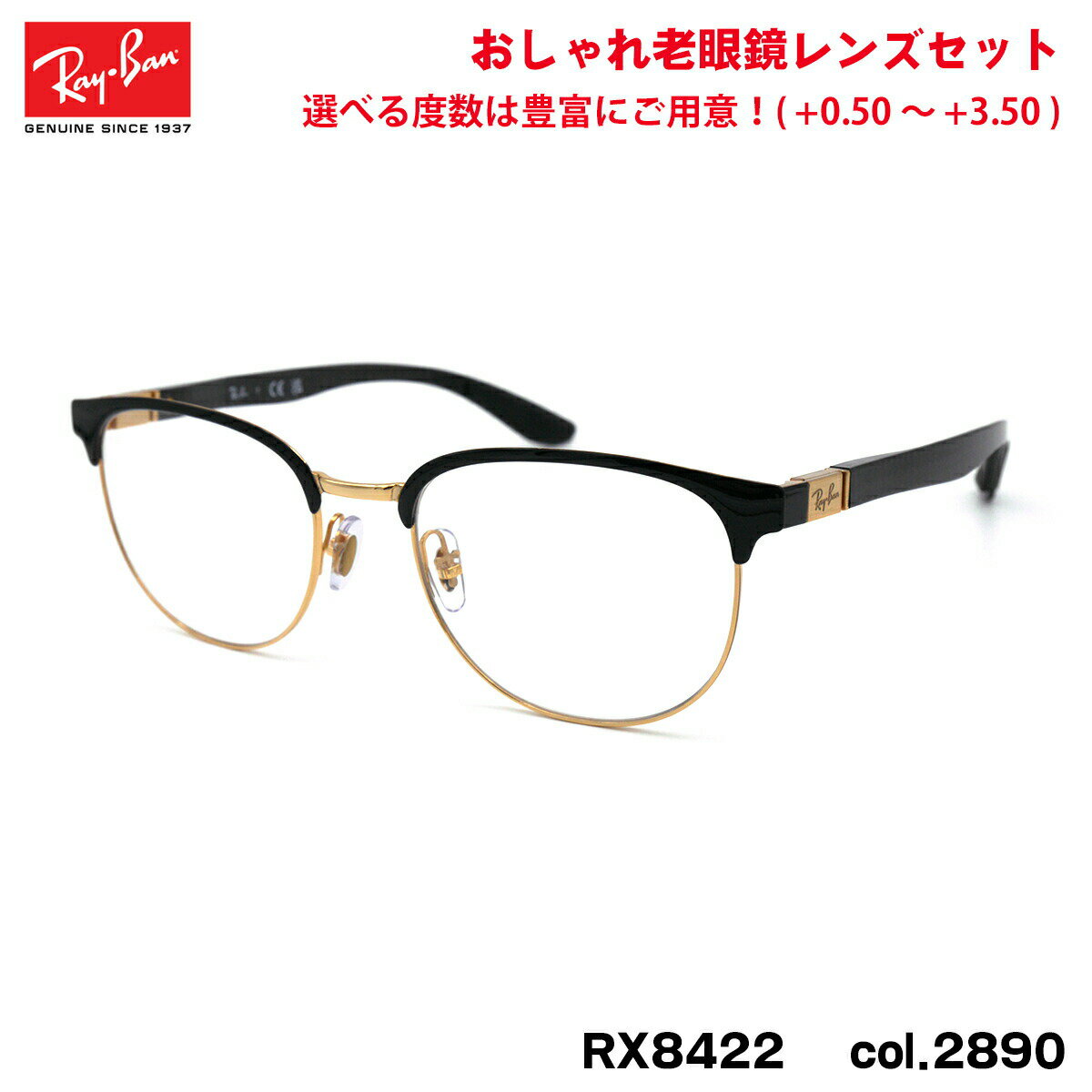 レイバン 老眼鏡 RX8422 (RB8422) 2890 52mm Ray-Ban バネ丁番 カーボンファイバー UVカット ブルーライトカット