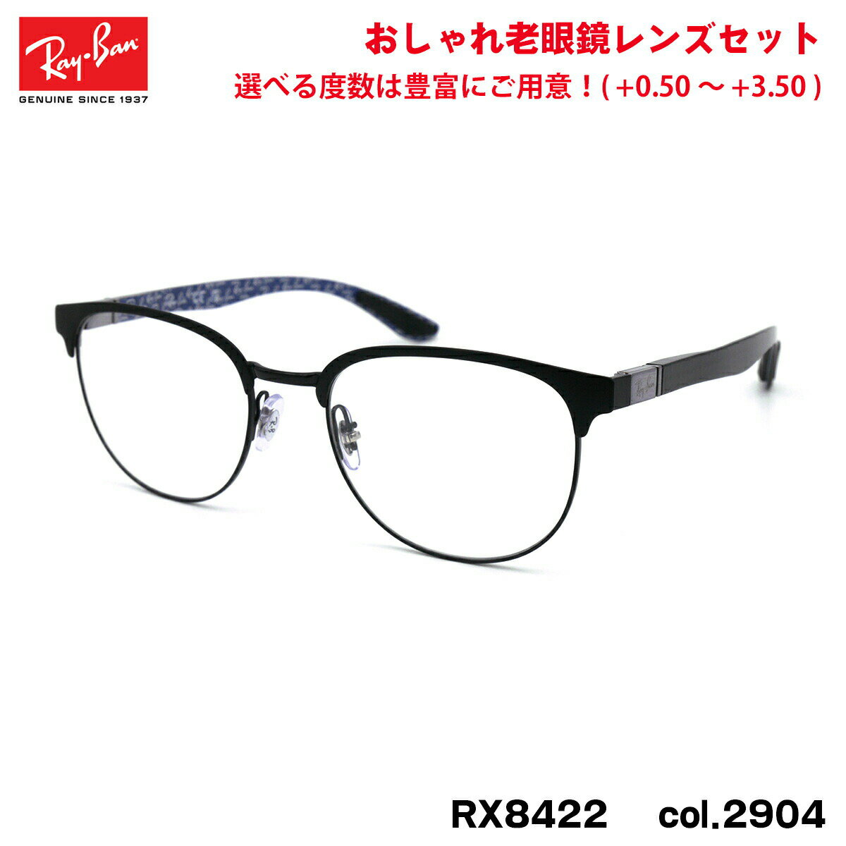 レイバン 老眼鏡 RX8422 (RB8422) 2904 52mm Ray-Ban バネ丁番 カーボンファイバー UVカット ブルーライトカット