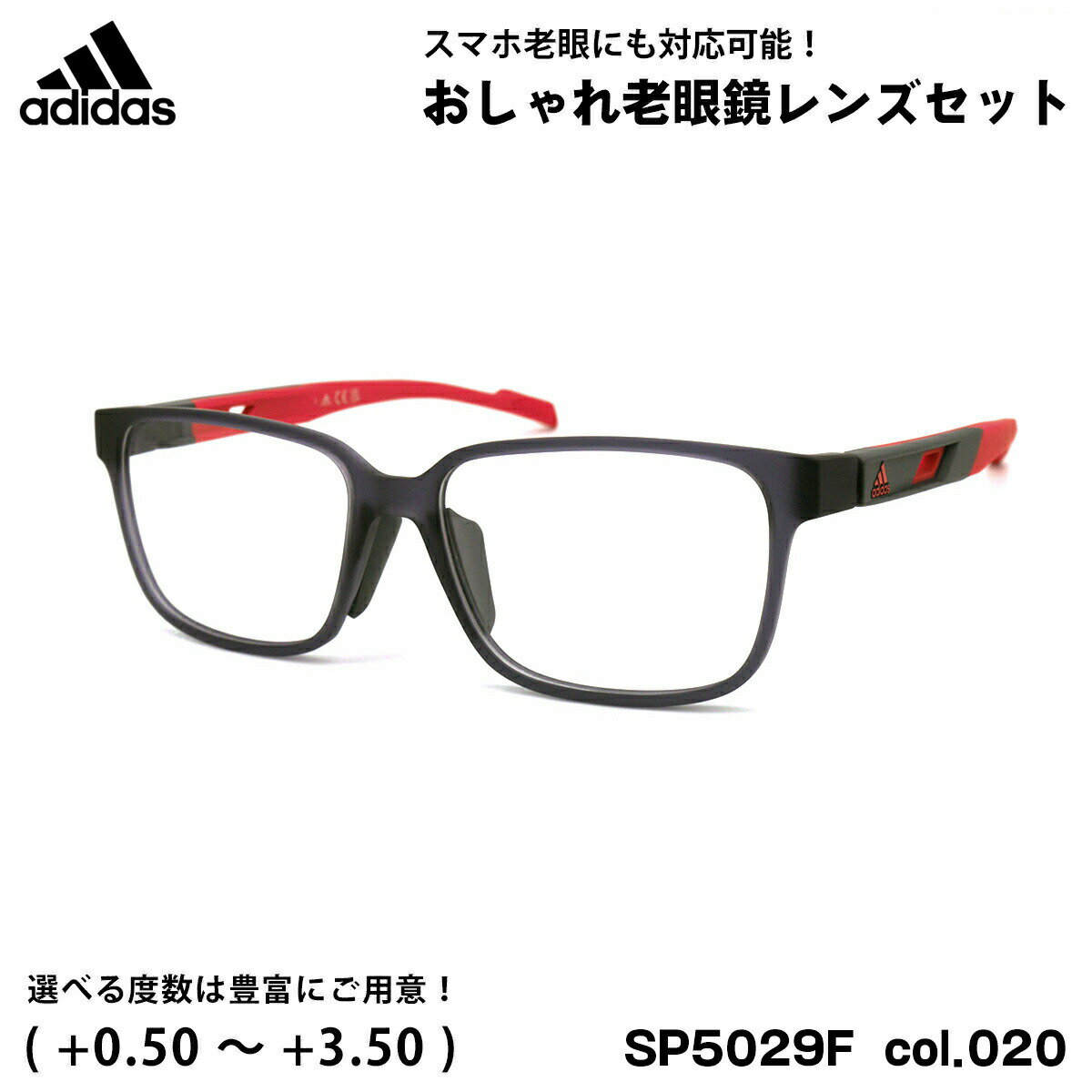 アディダス 老眼鏡 SP5029F (SP5029F/V) col.020 56mm adidas アジアンフィット 国内正規品 ブルーライトカット UVカット