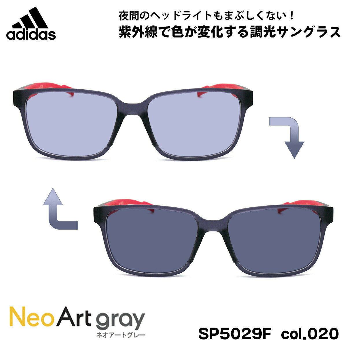 アディダス アディダス 調光 サングラス ネオアート SP5029F (SP5029F/V) col.020 56mm adidas アジアンフィット 国内正規品 UVカット 夜間運転可