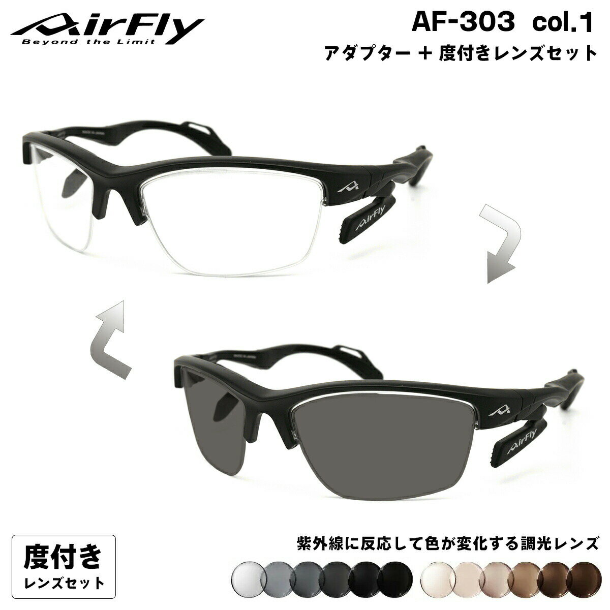 GAtC  xtTOX AF-303 col.1 AirFly @ɐՂȂX|[cTOX NAA_v^[ UVJbg ART gray ART brown