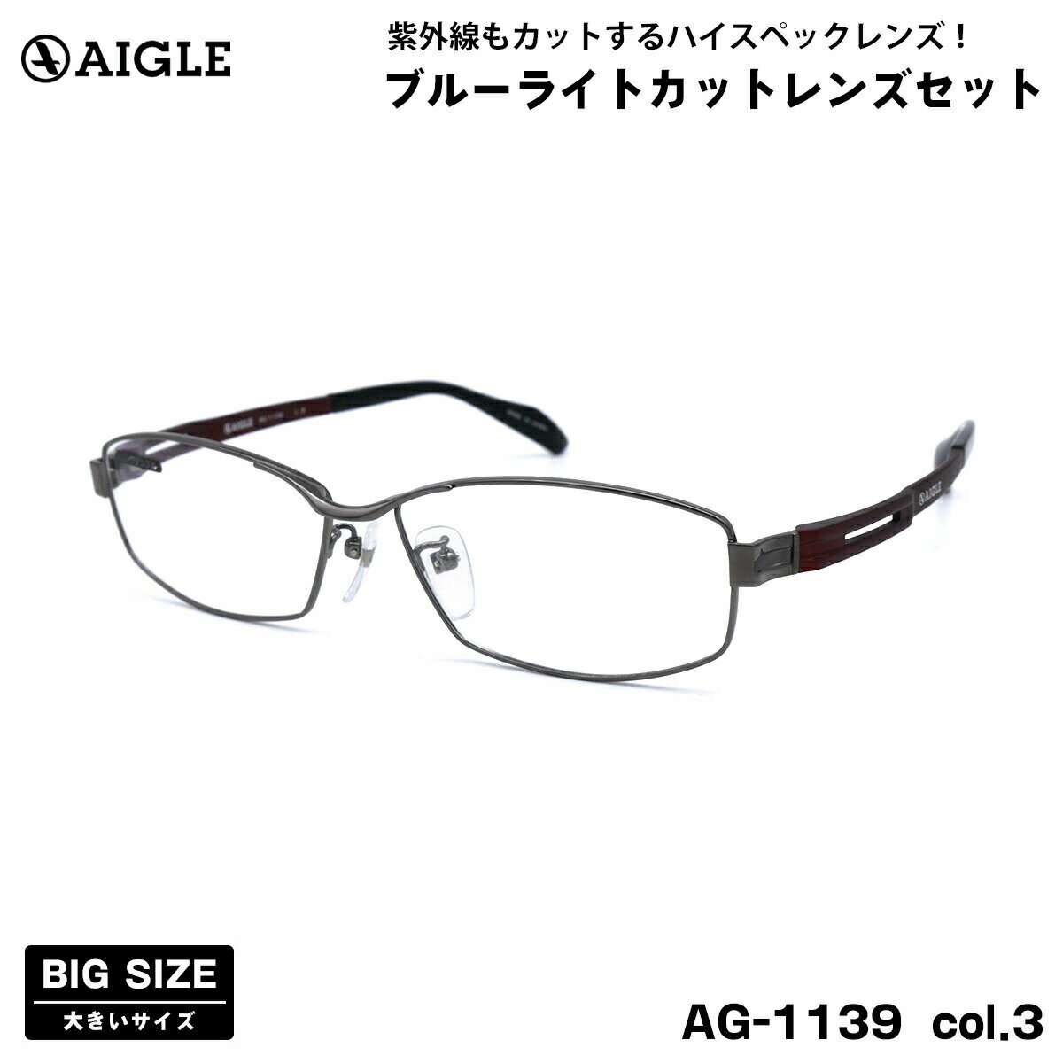 傫TCY ɒB _eKl AG-1139 col.3 60mm G[O AIGLE UVJbg u[CgJbg BIG Ch 傫