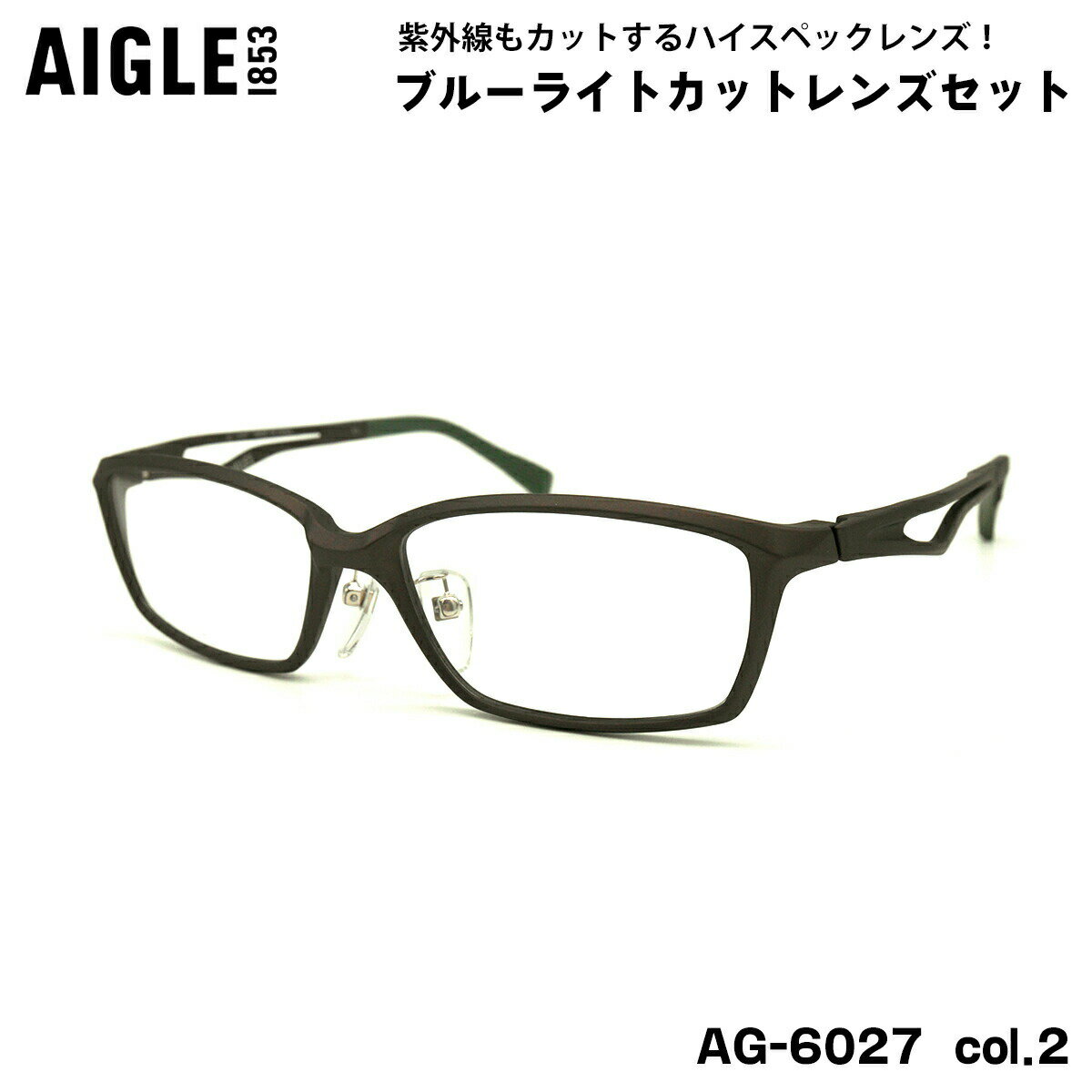 【 度なしブルーライトカットレンズセット 】 ■ ブランド：AIGLE エーグル ■ 型番：AG-6027 col.2 ■ フレームカラー：マットガンメタルダークグレー ■ フレーム材質：PPSU (ポリフェニルサルホン - 弾性樹脂) ■ レンズ材質：プラスチック ■ レンズ：ItoLens アルファワンAS SKY2 非球面設計 / 屈折率1.56 / SKY2コート(ブルーライトカット・UVカット・超撥水コート) 日医光基準青色光カット率 18％ / 青色光平均カット率 33％ ※ レンズカラーオプションは不可となります。 ※ 度なしレンズセットとなります。 ■ サイズ ※ [ SIZE GUIDE ] 画像をご確認ください レンズ横幅　55 mm ブリッジ幅　16 mm テンプル長　144 mm レンズ縦幅　33 mm フレーム幅　142 mm ■ 状態：新品 ■ 付属品：当店オリジナルケース ※ 付属品の仕様は予告なく変更になる場合がございます。 ※ 商品の色はモニターにより実物と多少異なる場合があります。