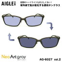 エーグル 調光 サングラス ネオアート AG-6027 col.2 55m AIGLE UVカット 紫外線カット