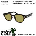 トムフォード サングラス ゴルフ FT5861DB (TF5861DB) col.052 48mm TOM FORD アジアンフィット UVカット 国内正規品 ...