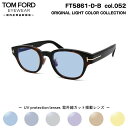 トムフォード サングラス ライトカラー FT5861DB (TF5861DB) col.052 48mm TOM FORD アジアンフィット UVカット 国内正...
