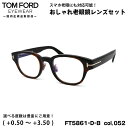 トムフォード 老眼鏡 FT5861DB (TF5861DB) col.052 48mm TOM FORD アジアンフィット UVカット ブルーライトカット 国内...