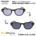 トムフォード 調光 サングラス ネオアート FT5861DB (TF5861DB) col.052 48mm TOM FORD アジアンフィット UVカット 国...