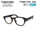 トムフォード メガネ FT5861DB (TF5861DB) col.052 48mm TOM FORD アジアンフィット 日本企画 国内正規品 フレーム ブル...