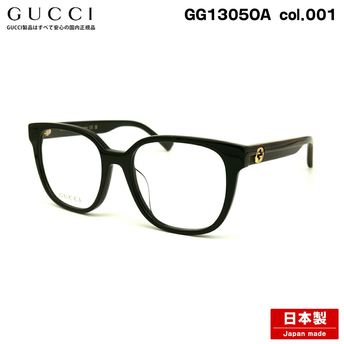 グッチ メガネ GG1305OA col.001 54mm GUCCI アジアンフィット 国内正規品 メンズ レディース 新品 度付き対応可 フレーム