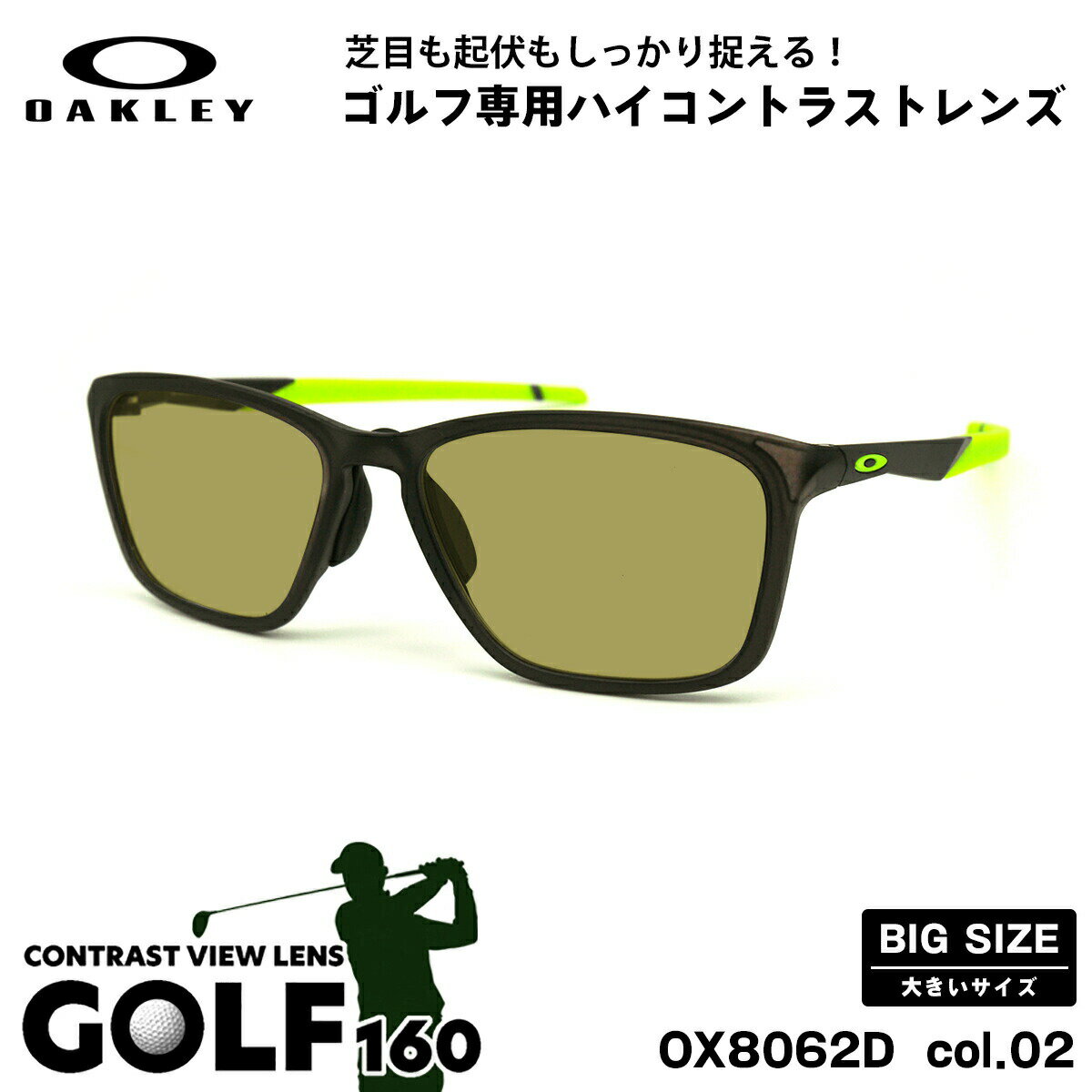 大きいサイズ オークリー サングラス ゴルフ OX8062D 02 57mm OAKLEY DISSIPATE ディスペイト アジアンフィット UVカット 紫外線カット