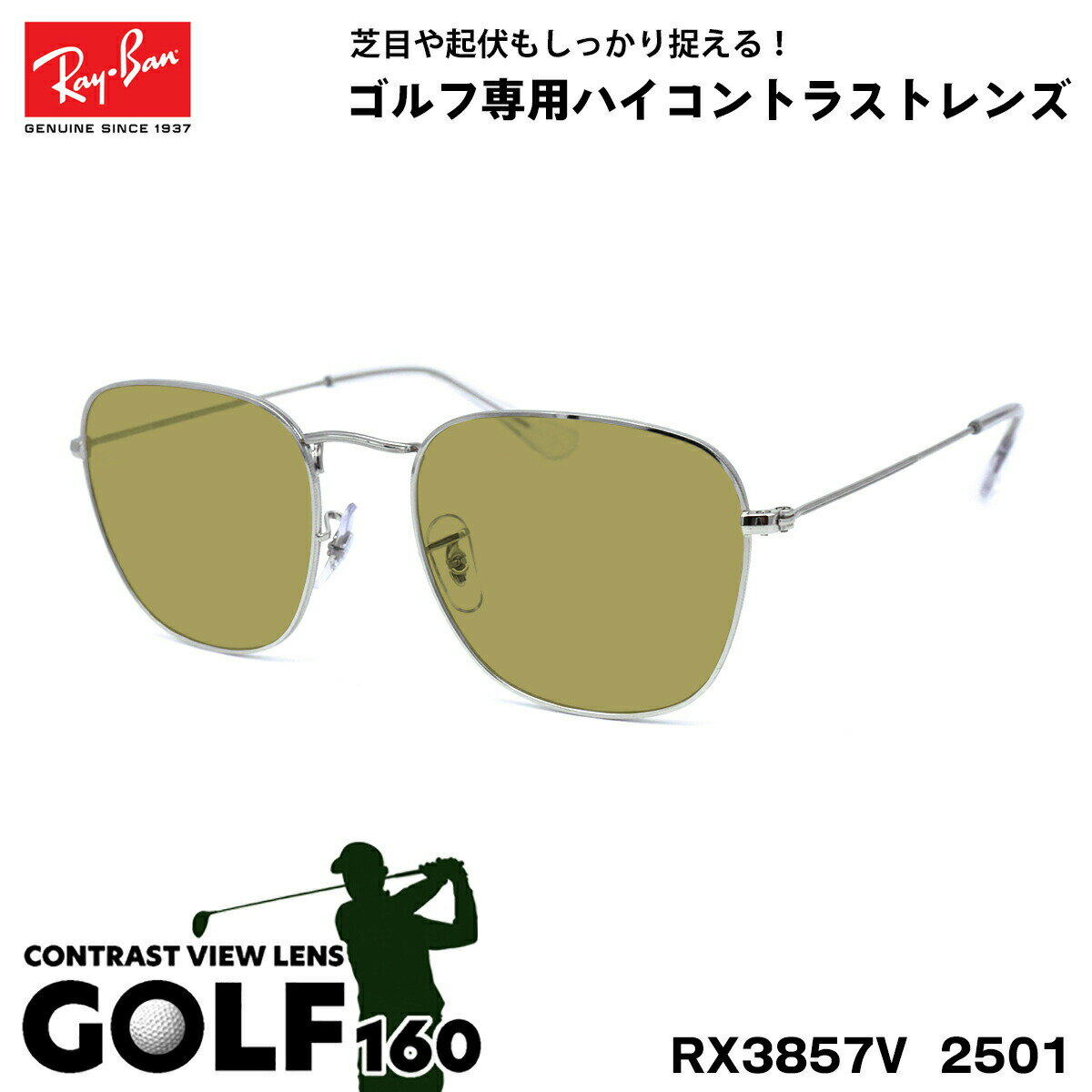 쥤Х 󥰥饹  RX3857V (RB3857V) 2501 51 Ray-Ban FRANK ե UVå