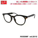 レイバン 老眼鏡 RX5598F (RB5598F) 2012 51mm Ray-Ban EAGLEEYE イーグルアイ アジアンフィット UVカット ブルーラ...