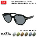 Co Ό TOX RARTS RX7214F (RB7214F) 2000 51mm Ray-Ban GINA W[i AWAtBbg A[c UVJbg