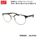 レイバン ダテメガネ RX8422 (RB8422) 3124 52mm Ray-Ban バネ丁番 カーボンファイバー UVカット ブルーライトカット(4)