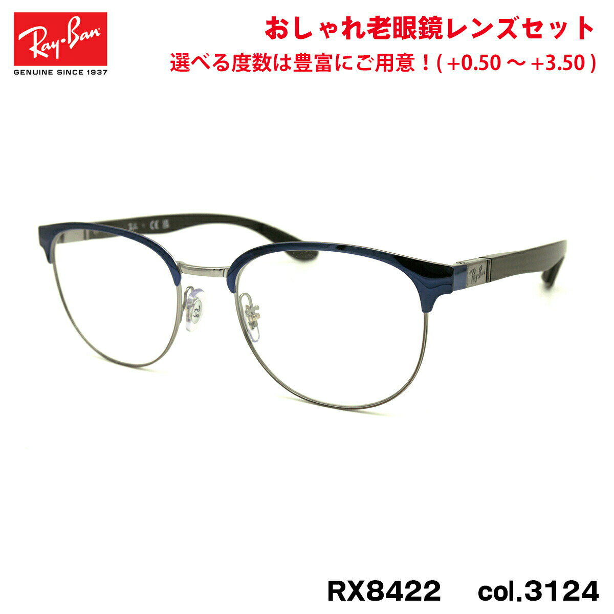 レイバン 老眼鏡 RX8422 (RB8422) 3124 52mm Ray-Ban バネ丁番 カーボンファイバー UVカット ブルーライトカット